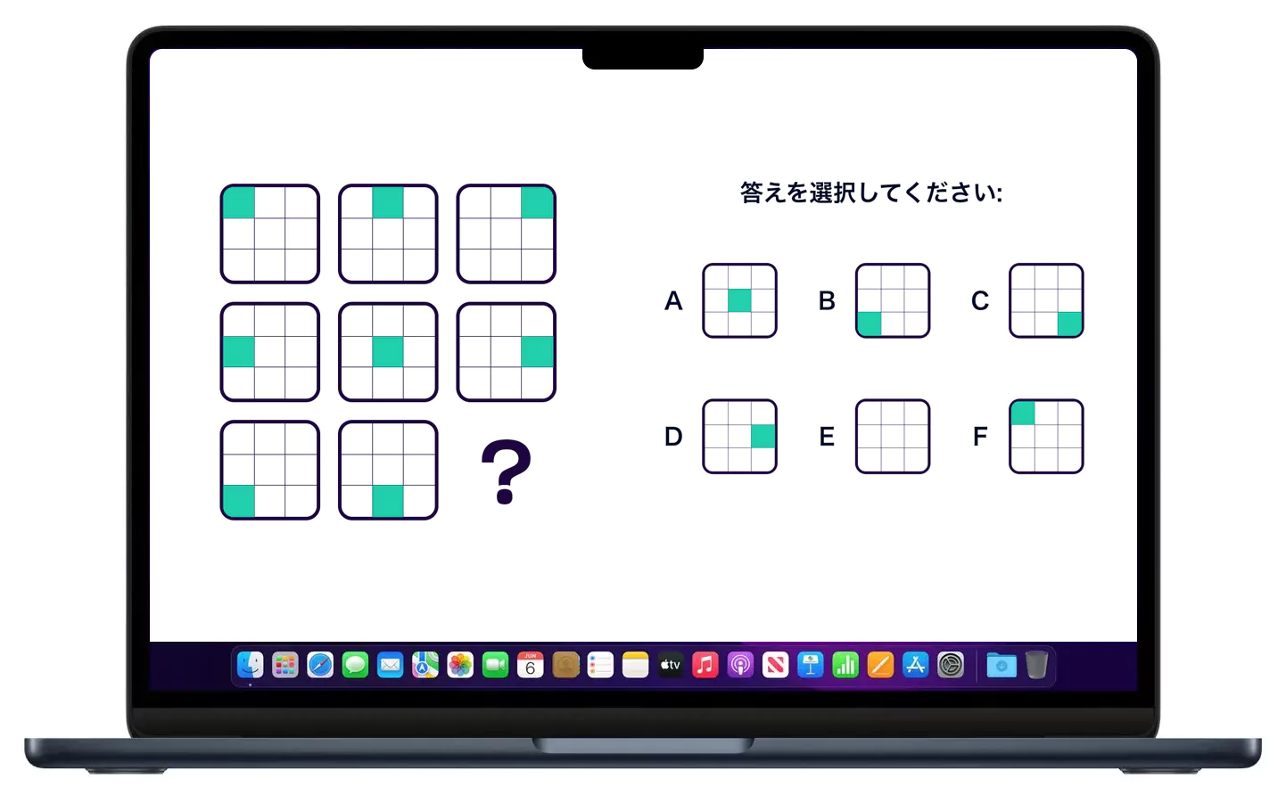 IQテスト